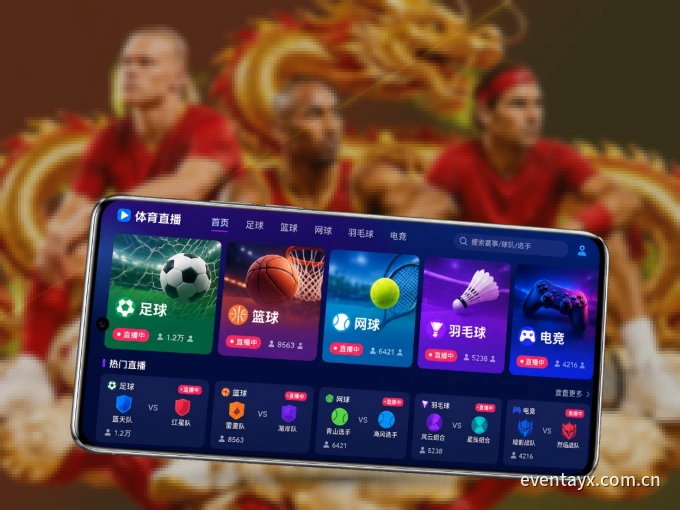 安装爱游戏客户端，把球场装进手机里