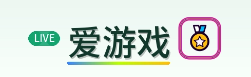 爱游戏 Logo